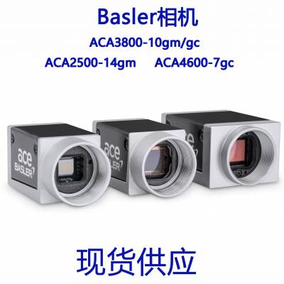 德国BASLER巴斯勒 acA2500-14gm 千兆网工业相机