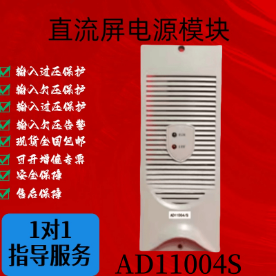 全新原装 壁挂系统直流屏充电模块AD11004/S 可维修