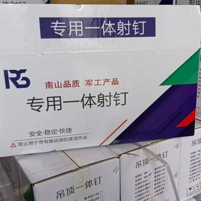 公司销售RS品牌的M8吊顶一体钉 32消防钉 迷你钉 南山品质