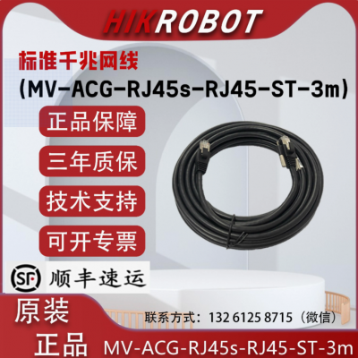 ׼ǧMV-ACG-RJ45s-RJ45-ST-3m