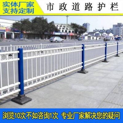 港式隔离带护栏 广州公路镀锌防撞栏 揭阳市政机非道路分隔围栏