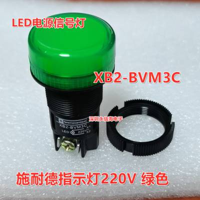 ָʾ220V ɫLEDԴźŵXB2-BVM3C  ԭװ̵