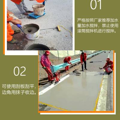威海环翠修补道路料生产设备柱脚加固无收缩加水搅拌可施工