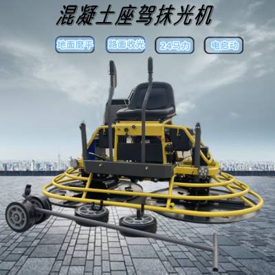 24马力双盘座驾抹光机 手扶混凝土收光机 汽油机大抹子厂