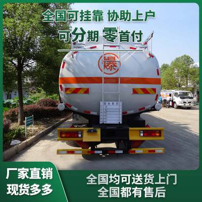 东风2吨流动加油车 小型油罐车 采用国六排放标准