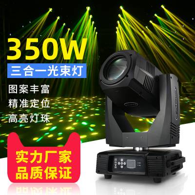 yakay/俵ƹ350Wͼҡͷ һҡͷ beam350 רҵ̨