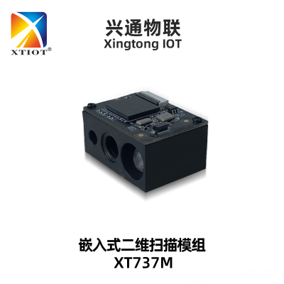 XT737M俄文直传扫码引擎 手持终端二维码读头收银机嵌入式扫码头