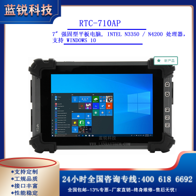 RTC-710AP ǿƽ, Intel N3350 / N4200 