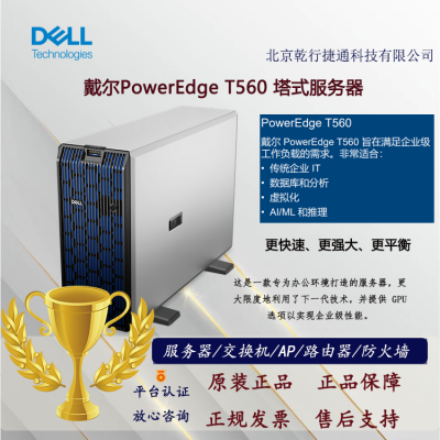 PowerEdge T560 ʽ רΪ칫ķ 