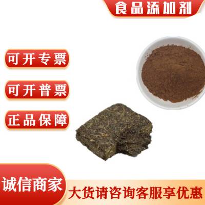 速溶砖茶粉 砖茶提取浓缩粉 茶味饮料固体食品添加