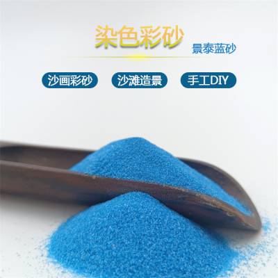 瓶装染色彩砂袋装儿童娱乐沙画沙瓶烧结砂彩色细沙景泰蓝DIY沙