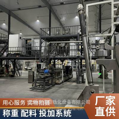 粉末冶金 称重 配料 投加 系统工程 失重称 液体称 喂料机 无尘投料站 真空投料站