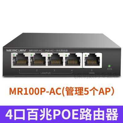 ˮMR100P-AC 4POEһ廯·48V׼POEAP