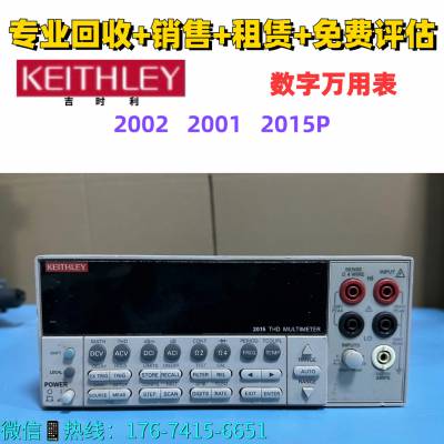 销售/回收 KEITHLEY吉时利 2002 2001 2015P 数字万用表