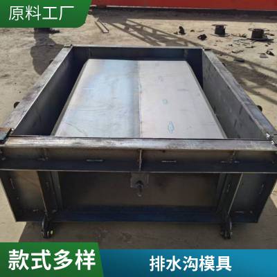 高标准农田改造的长度2米的矩形槽模具混凝土的排水沟模具