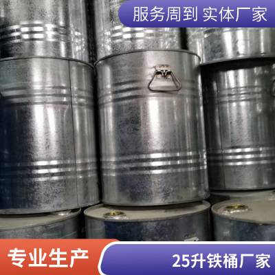 圆形25L钢桶50公斤60L100升铁皮金属化工包装桶镀锌铁桶