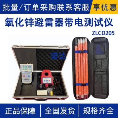 便携带电试验长柄式手持验电装置ZLCD205氧化锌避雷器带电测试仪