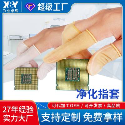 施克林米黄色净化指套清洁镜头电子设备擦拭 无痕除尘护理工具