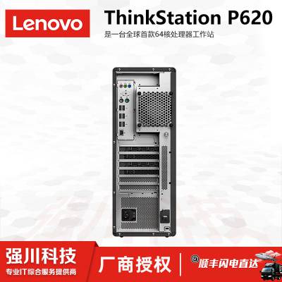 Ĵܴ_ThinkStation P620p330/520C/P920òͼ
