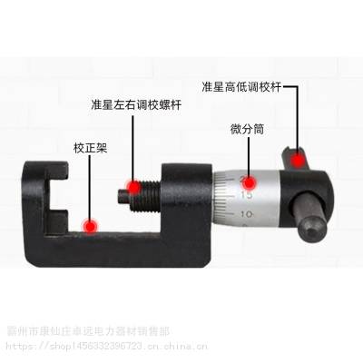 95式準(zhǔn)星校正器03式準(zhǔn)星矯正通用附件帶表