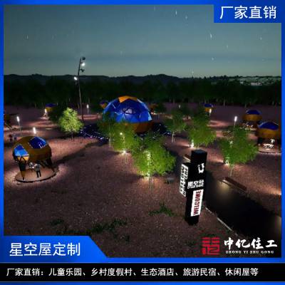 UFO飞船景区民宿移动建筑外墙保温材料户外星飞碟快装房