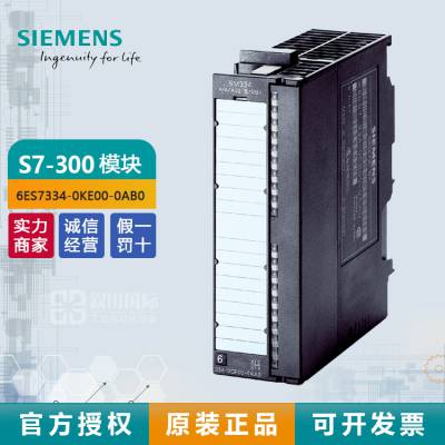 ԭװPLC S7-300ģģ6ES7334-0KE00-0AB0