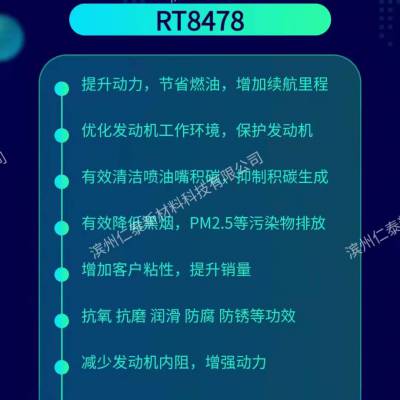 柴油动力清净增效剂 清积碳提升动力增效剂 动力增效剂厂家直销