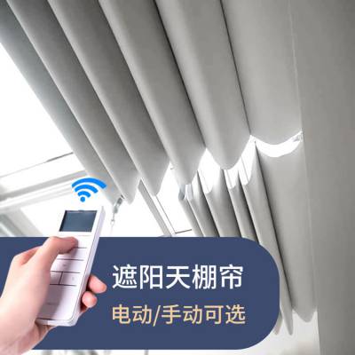 玻璃房遮阳帘廊坊阳光房隔热蜂巢帘采光顶电动天棚帘