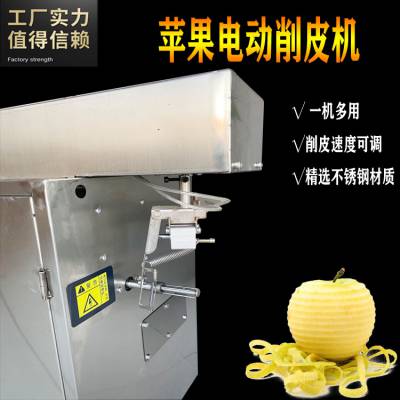 ƻ��ȥƤ��ˮ���ӹ��豸ȥƤȥ�˻���Ƭ��һ�����õ綯��Ƥ��