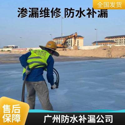 广州防水补漏选恒久 建筑协会认证施工单位 自营管理不外包