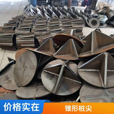 定制 桩尖 D600平底十字钢桩尖 锥型现货 抗重压