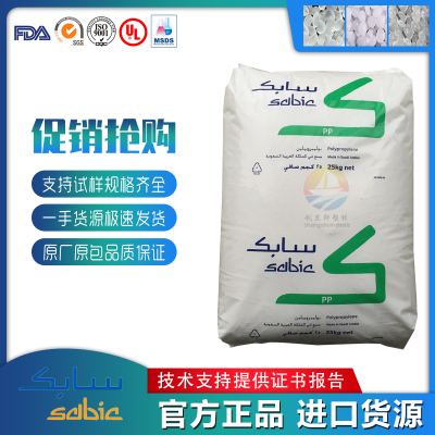 PP沙特SABIC 40YM243 40YM241 40YM240高刚性高强度化学耦合汽车应用