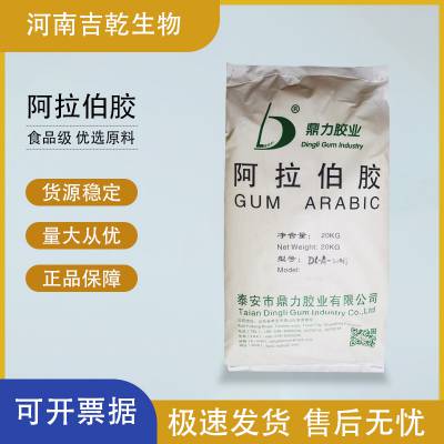 阿拉伯胶食品级增稠粘合剂 CAS号9000-01-5增稠剂