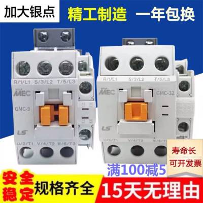 原装正品LS交流接触器MC-7*** MC-8*** MC-100a代替GMC-75/85/100