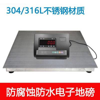 304不锈钢材质电子秤1-3吨防水防腐电子地磅