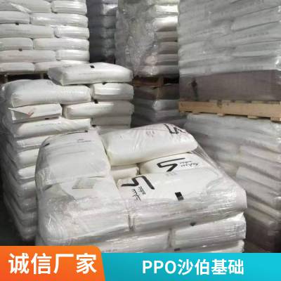 沙伯基础创新 聚苯醚 PPO SEH80 加纤增强 耐燃级耐高温 工程塑料