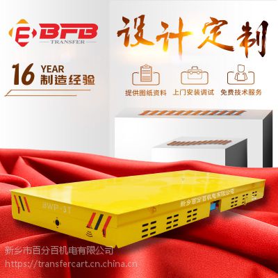河南***无轨电动转运平车数控智能电动平车
