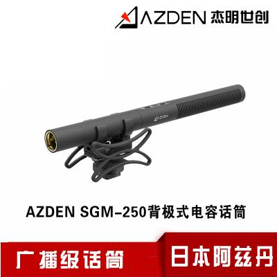 AZDEN ȵǹʽͲSGM-250ָŲɷõ΢Ӱͷ˷ԭװͲ񹩵