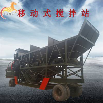 曲靖搅拌机现货销售 富源移动式搅拌站 宣威强制搅拌机 昆明滚筒搅拌机厂家 金马机械