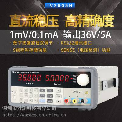 ivytechά̩IV3603HɱֱԴSENSEIV3605H IV6003H