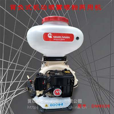 丸山MD8026喷雾喷粉机 26L喷雾器 果园背负式机动喷雾器 ***