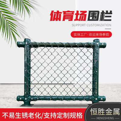 球场围栏 包塑隔离足球场防护网篮球场围网 绿色勾花网护栏