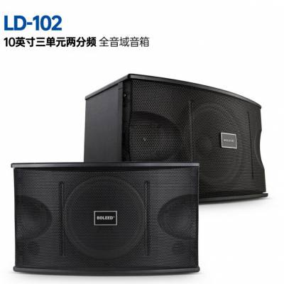 ***BOLEED博乐迪音箱LD-102 LD-105