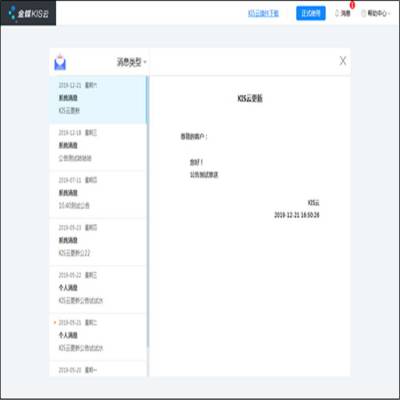 金蝶标准版10.0 erp采购管理系统金蝶跨境电商erp系统