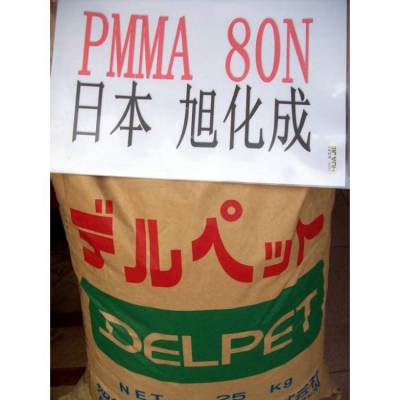 代理商PMMA 旭化成 G800 透明 耐化学 照明灯具 DELPET 塑胶原料