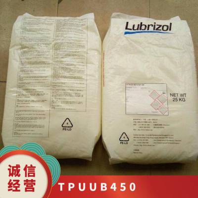 美国Lubrizol 路博润 TPU UB450 耐油脂 耐化学 高韧性 涂层应用 粘合剂