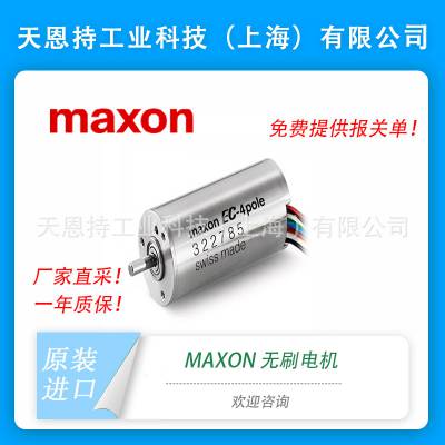 瑞士Maxon Motor ECX TORQUE 22L 无刷电动机 原厂 价格优惠