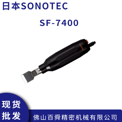 日本松泰克SONOTEC 超声波切割机 SF-7400刀柄组合发振器 现货直发