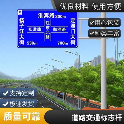 安装简单道路指示牌实力企业厂家直销热镀锌标志杆质量标准实体厂家沧州标志杆