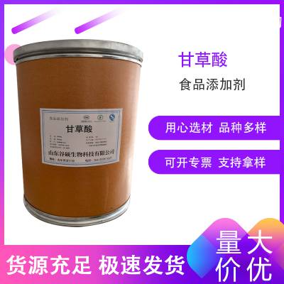 甘草提取物10:1 速溶甘草粉 食品级 甘草甜味素 甘草酸